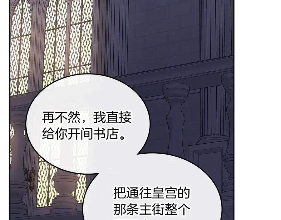 月光图书馆 - 第52话 受挫 - 第83张图