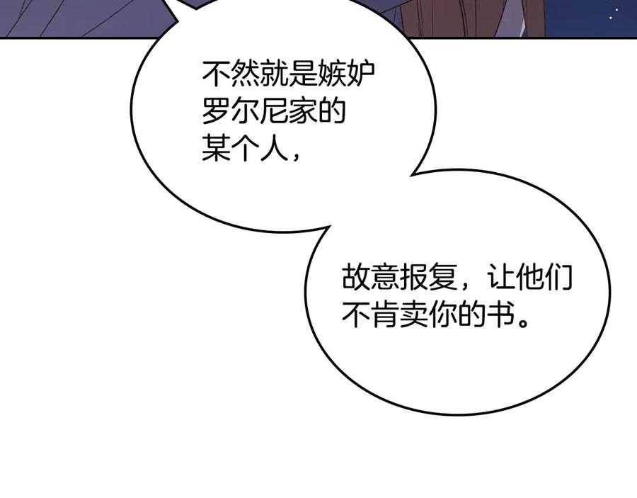 月光图书馆 - 第52话 受挫 - 第78张图