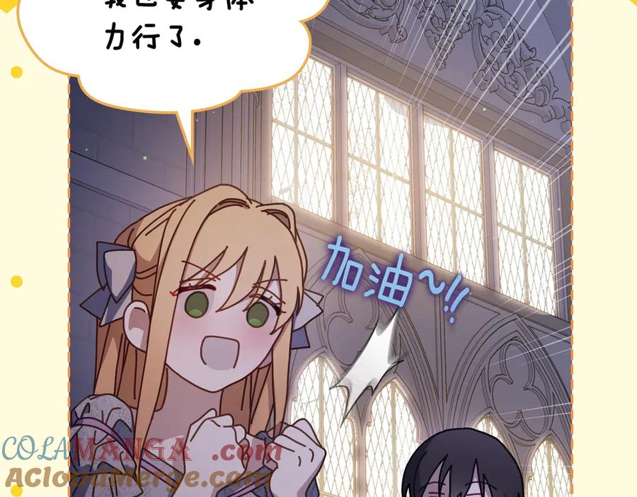 月光图书馆 - 第52话 受挫 - 第129张图