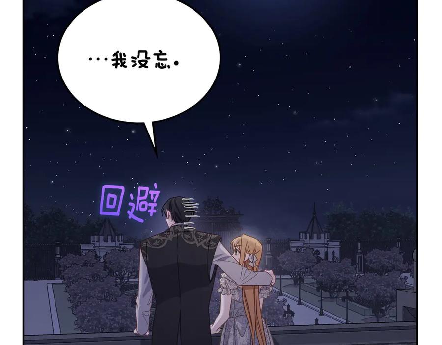 月光图书馆 - 第52话 受挫 - 第102张图