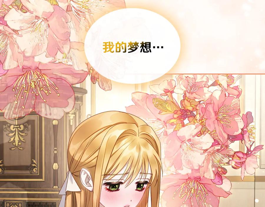 月光图书馆 - 第52话 受挫 - 第19张图