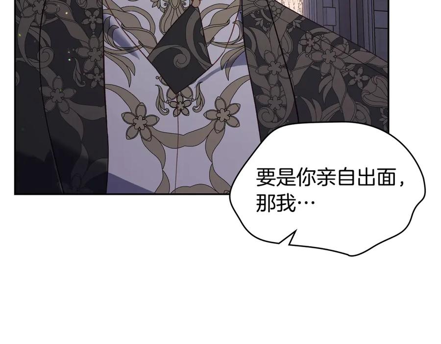 月光图书馆 - 第52话 受挫 - 第110张图