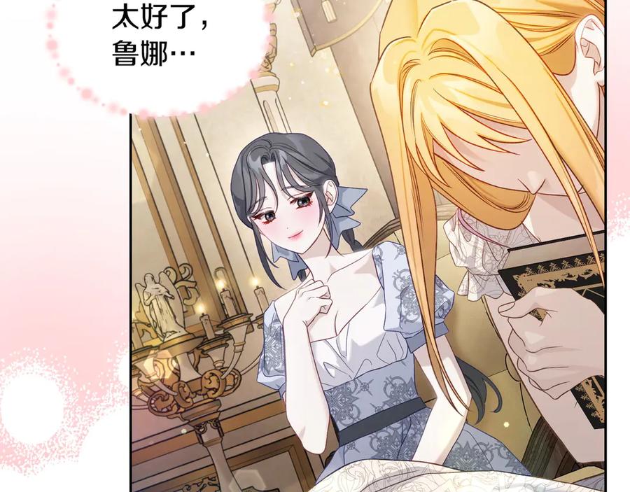 月光图书馆 - 第52话 受挫 - 第23张图