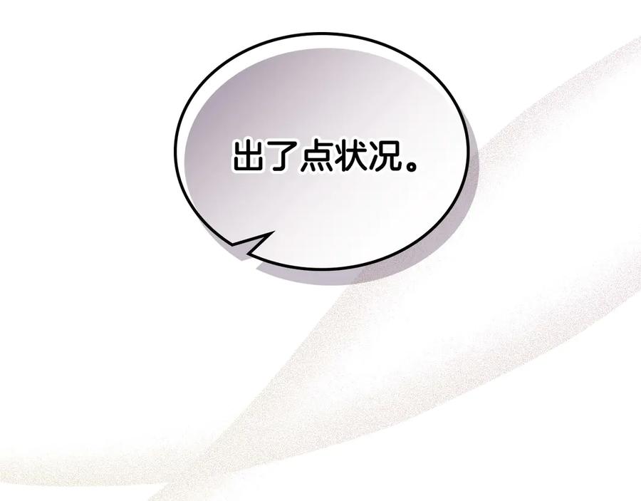 月光图书馆 - 第52话 受挫 - 第35张图