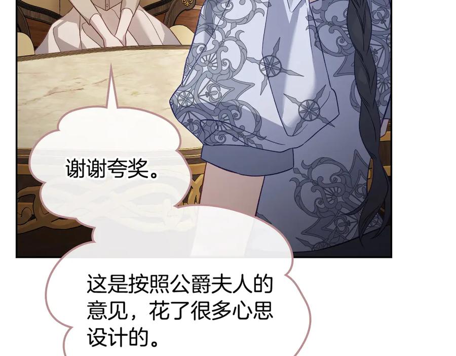 月光图书馆 - 第52话 受挫 - 第12张图