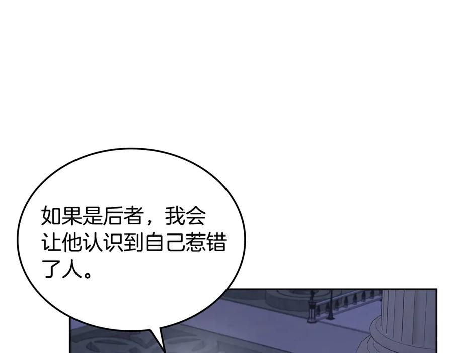 月光图书馆 - 第52话 受挫 - 第79张图