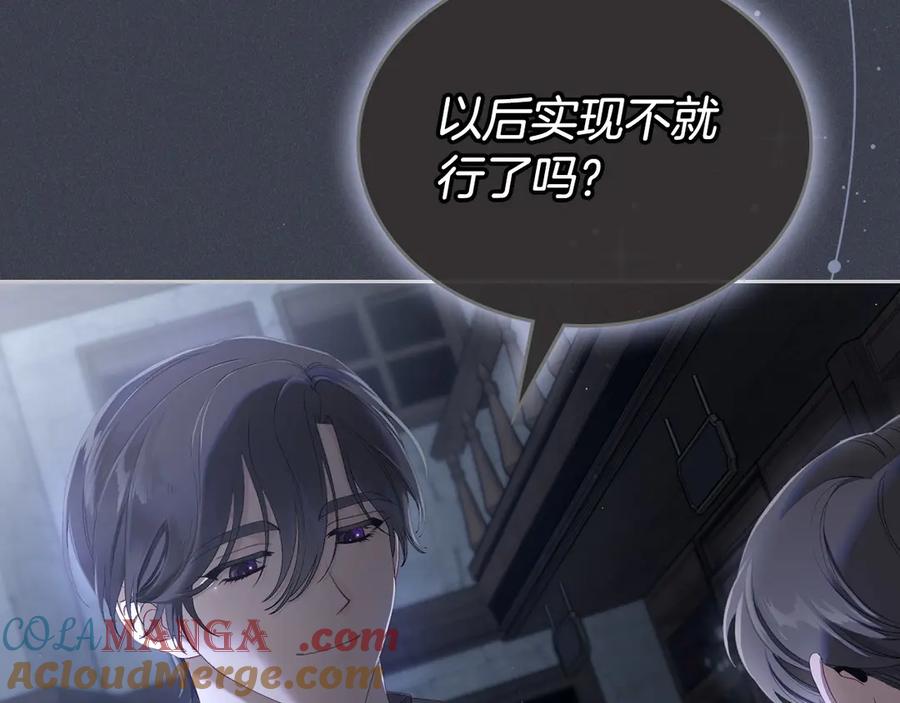 月光图书馆 - 第52话 受挫 - 第153张图