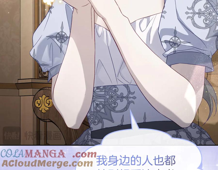 月光图书馆 - 第52话 受挫 - 第29张图