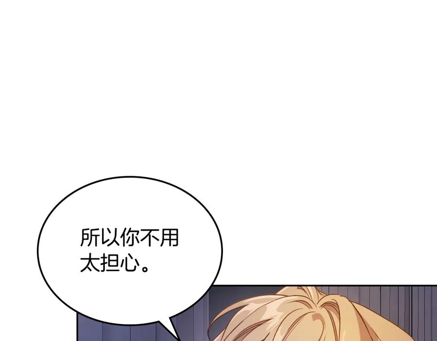 月光图书馆 - 第52话 受挫 - 第131张图