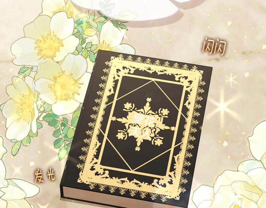 月光图书馆 - 第52话 受挫 - 第6张图