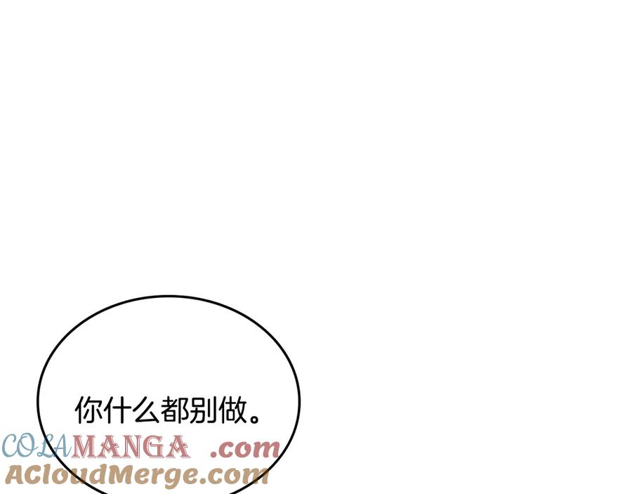 月光图书馆 - 第52话 受挫 - 第105张图