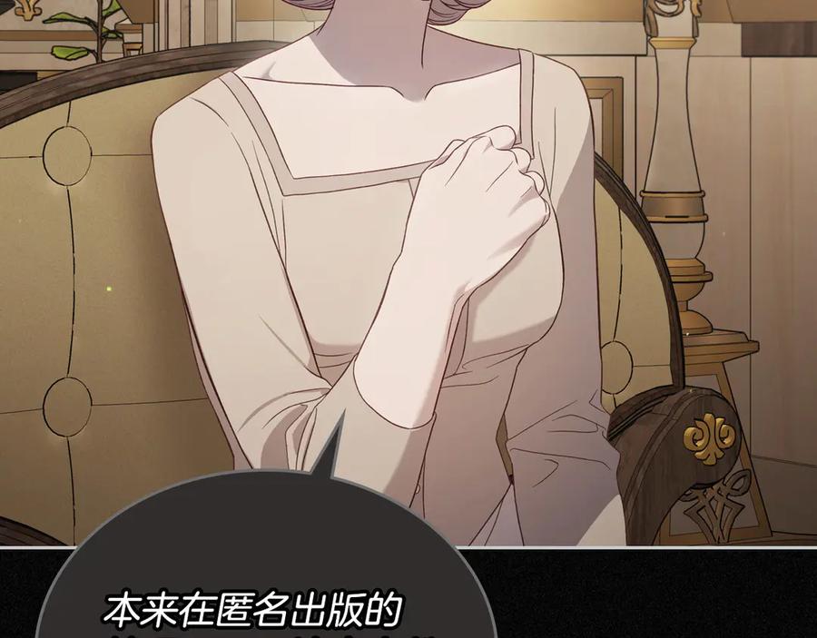 月光图书馆 - 第52话 受挫 - 第50张图