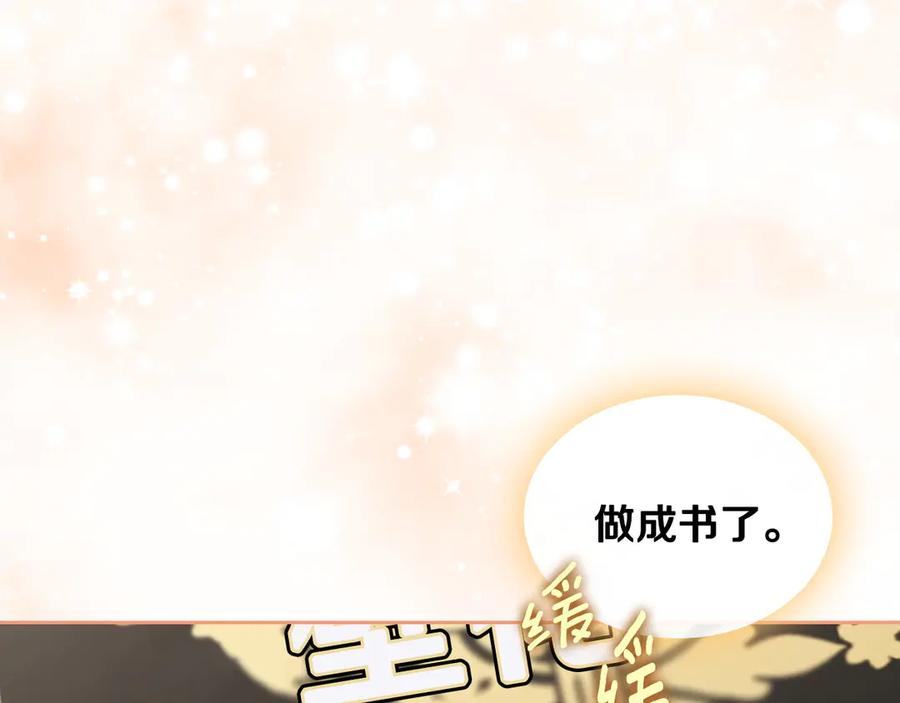 月光图书馆 - 第52话 受挫 - 第16张图