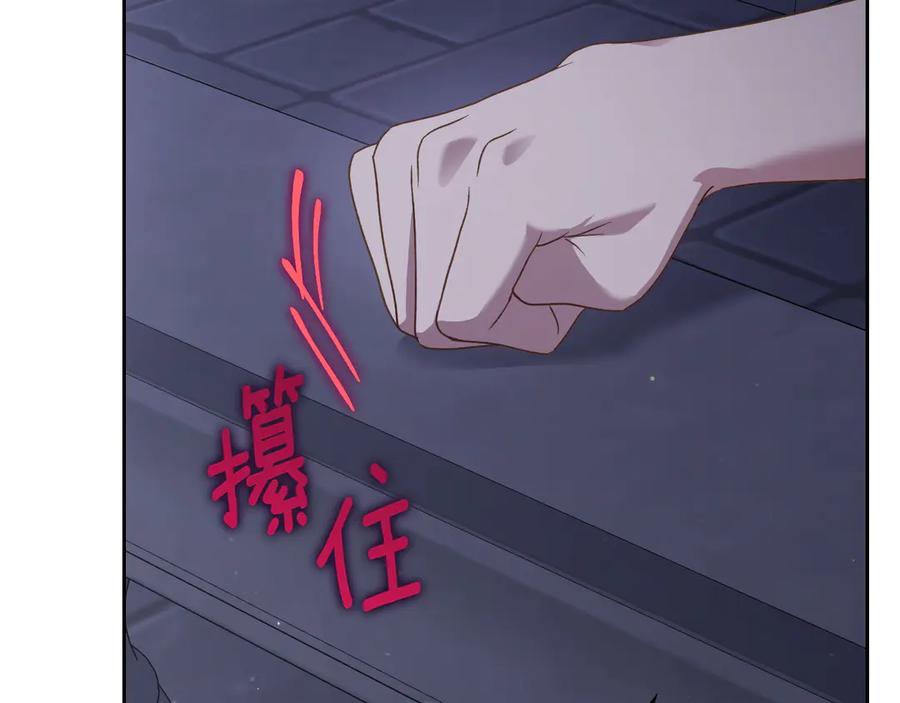 月光图书馆 - 第52话 受挫 - 第112张图