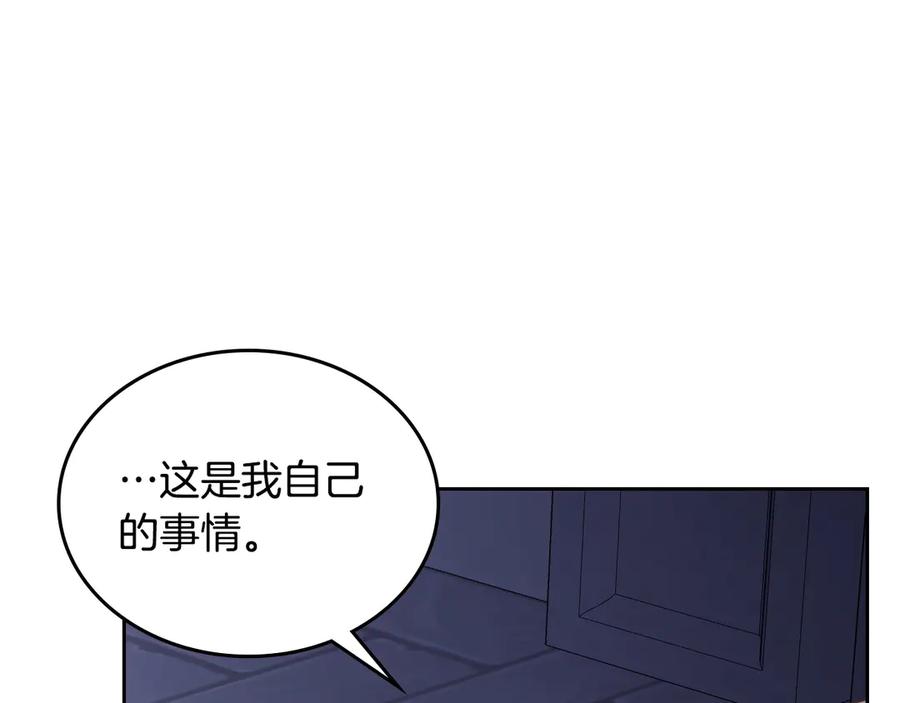 月光图书馆 - 第52话 受挫 - 第111张图