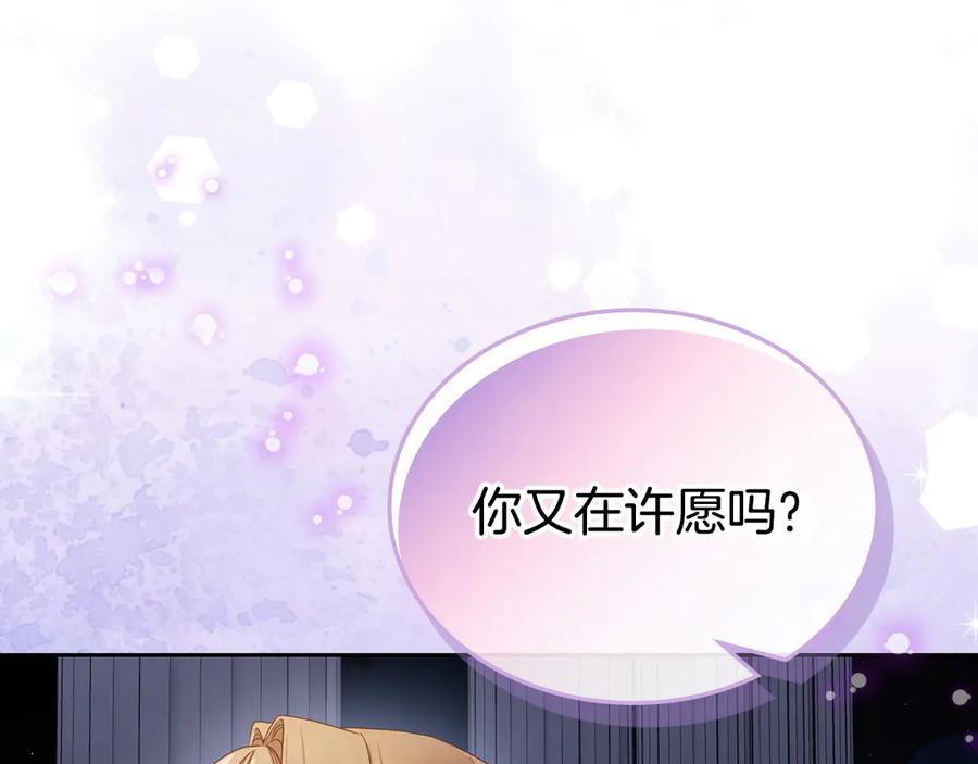 月光图书馆 - 第52话 受挫 - 第60张图