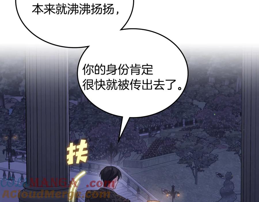 月光图书馆 - 第52话 受挫 - 第73张图