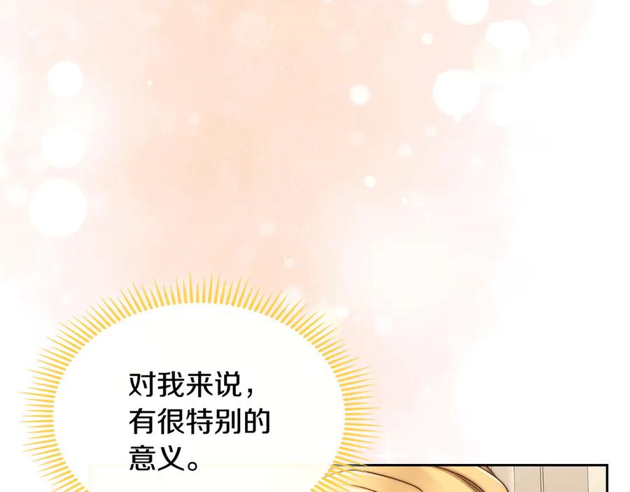 月光图书馆 - 第52话 受挫 - 第139张图