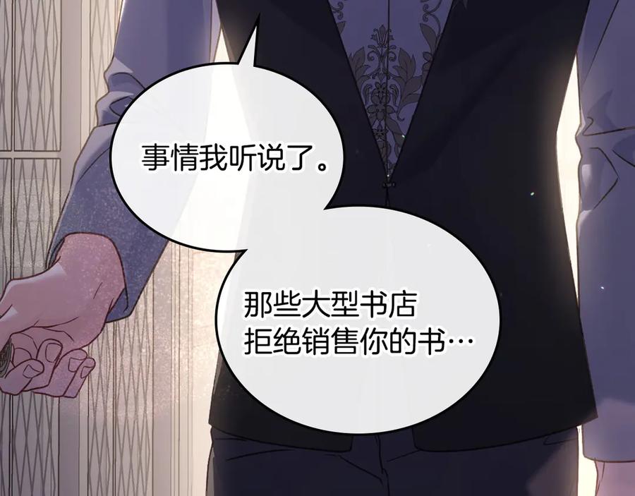 月光图书馆 - 第52话 受挫 - 第66张图