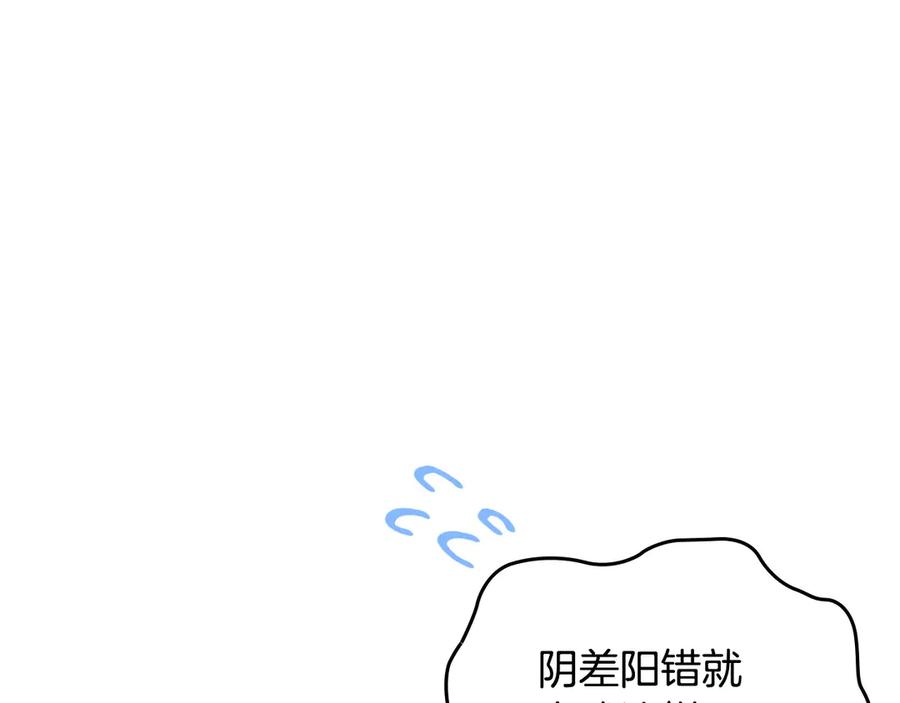 月光图书馆 - 第52话 受挫 - 第70张图