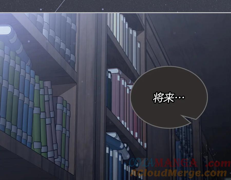 月光图书馆 - 第52话 受挫 - 第145张图