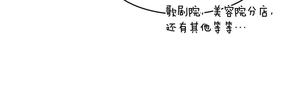 月光图书馆 - 第52话 受挫 - 第104张图