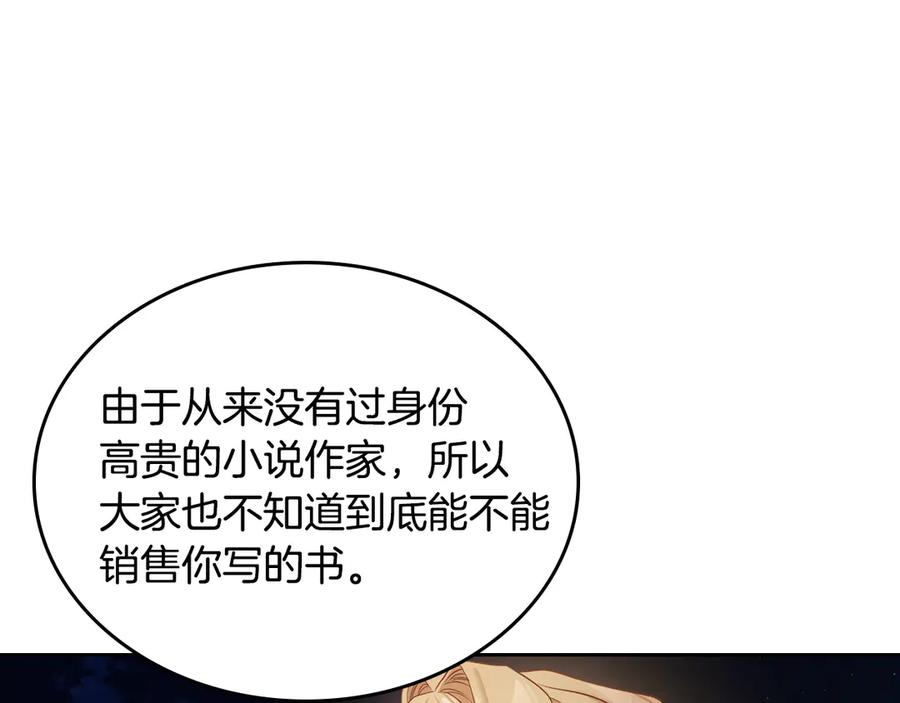 月光图书馆 - 第52话 受挫 - 第76张图