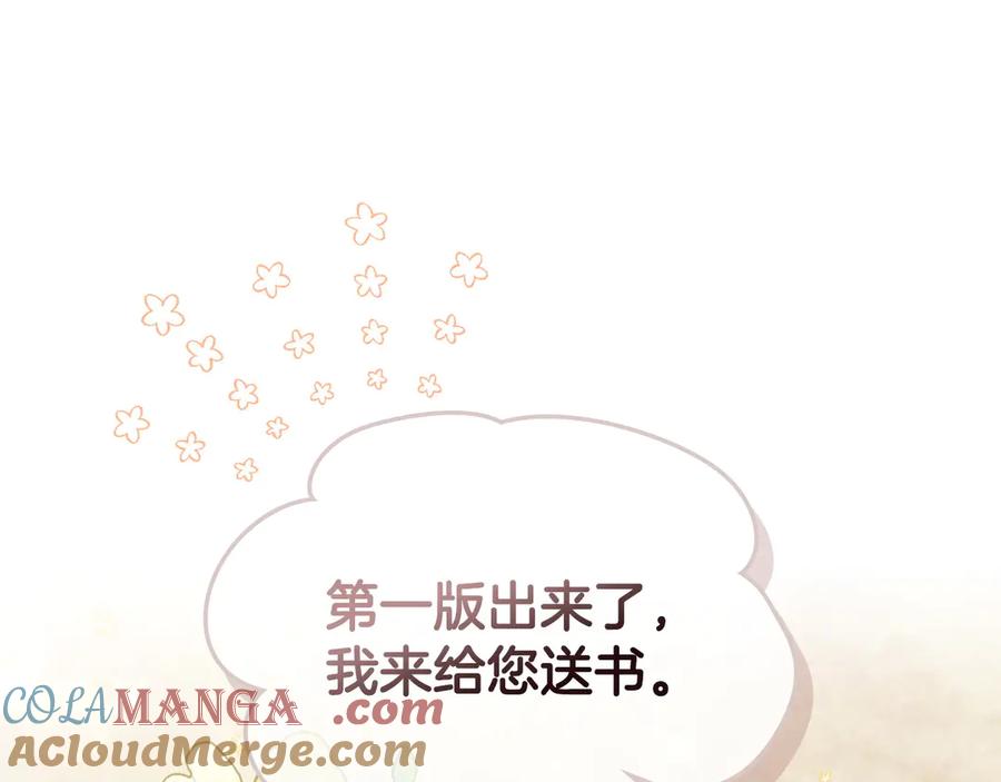 月光图书馆 - 第52话 受挫 - 第5张图