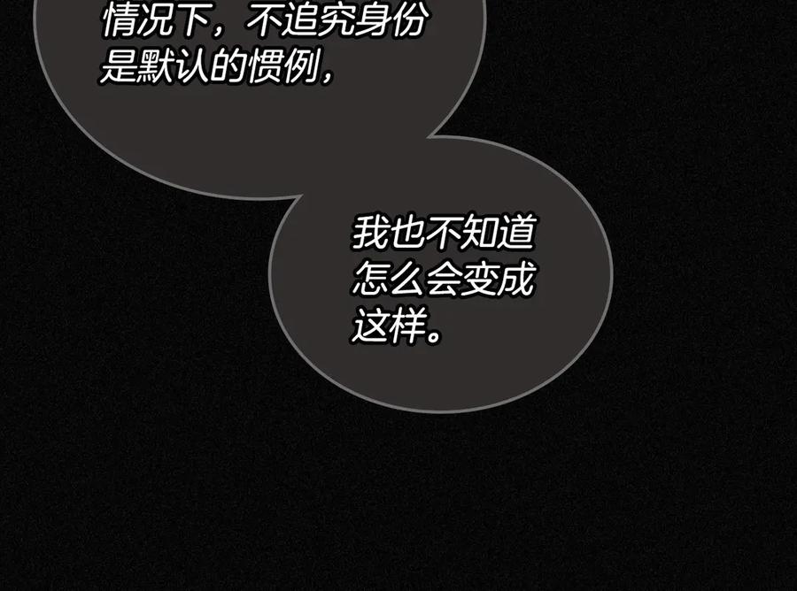 月光图书馆 - 第52话 受挫 - 第51张图