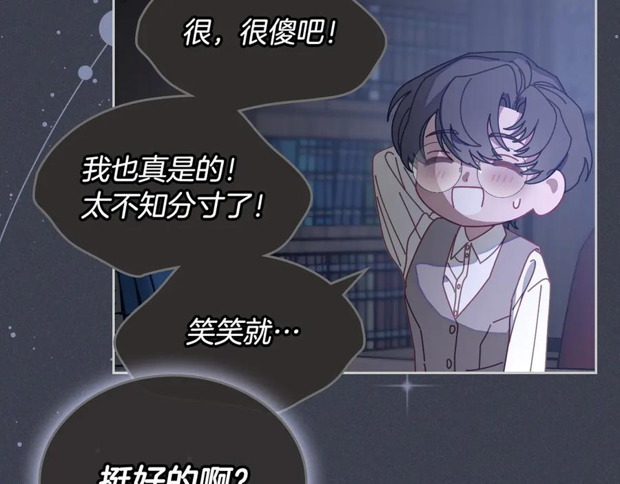 月光图书馆 - 第52话 受挫 - 第150张图