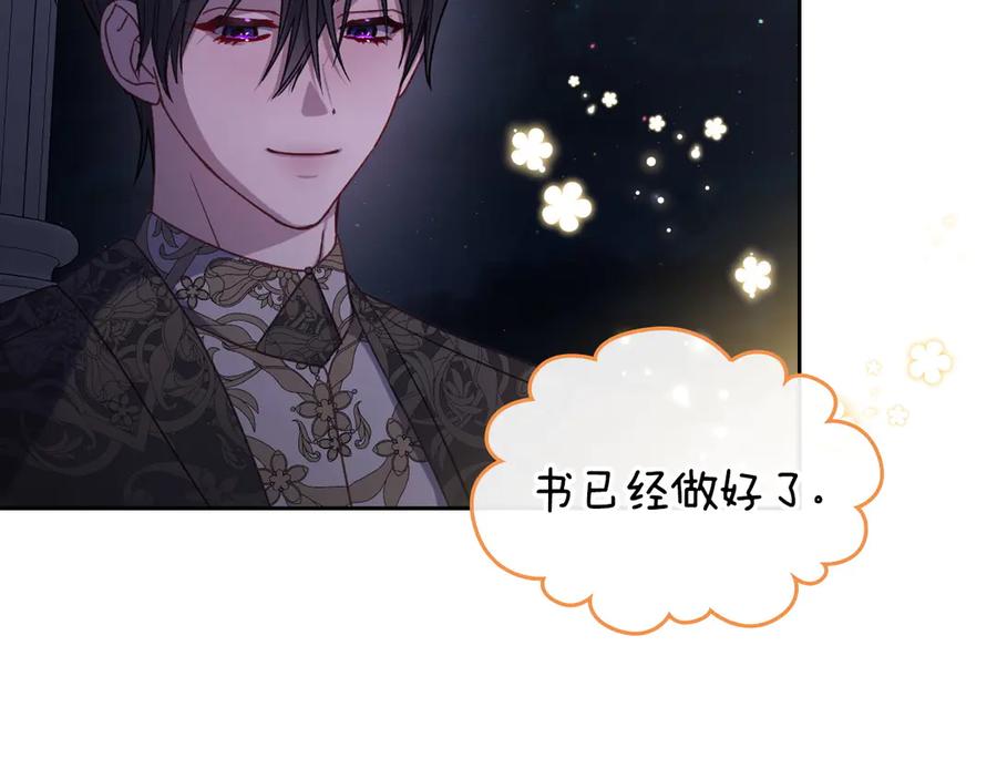 月光图书馆 - 第52话 受挫 - 第134张图