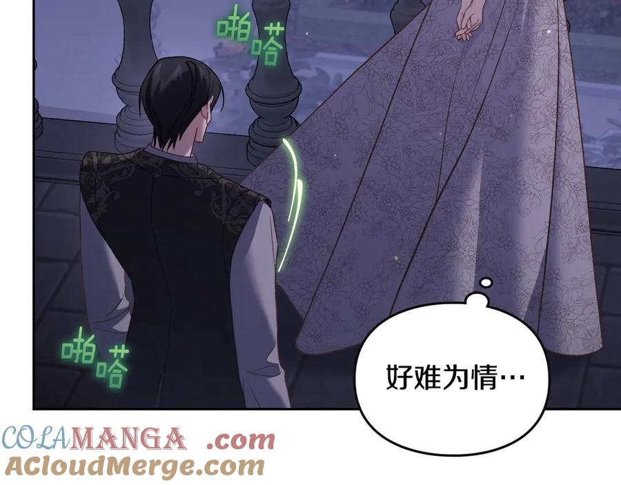 月光图书馆 - 第52话 受挫 - 第69张图