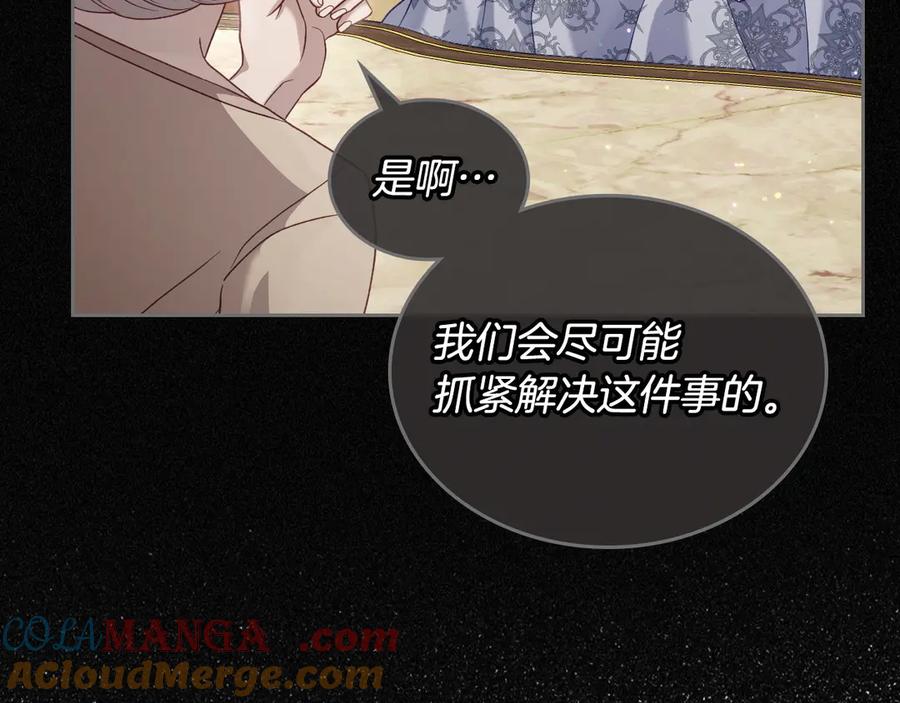 月光图书馆 - 第52话 受挫 - 第57张图