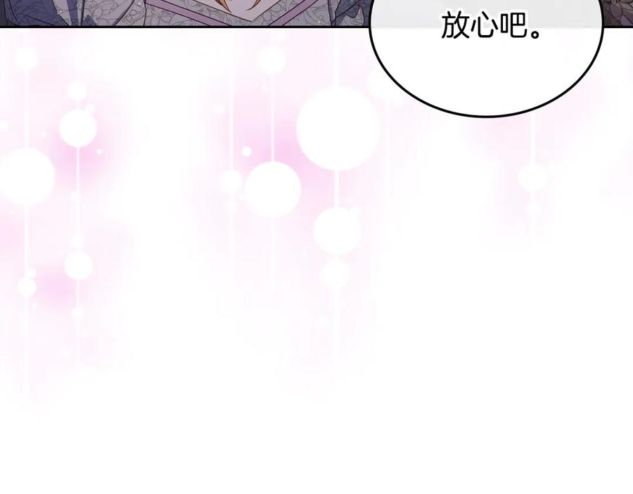 月光图书馆 - 第52话 受挫 - 第124张图