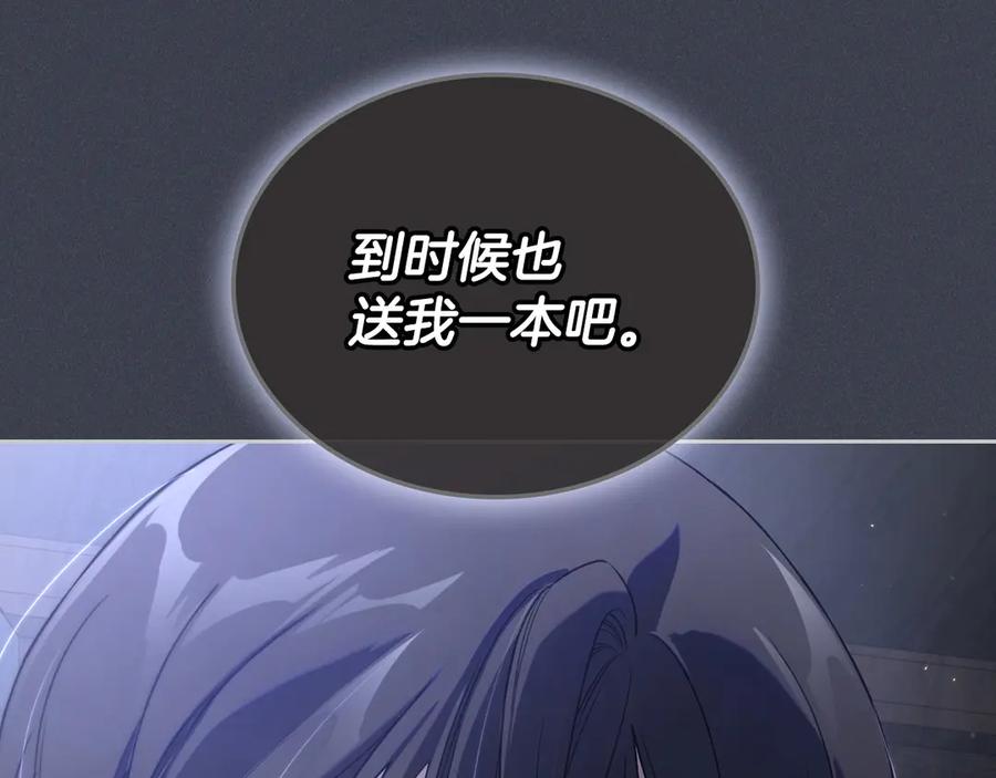 月光图书馆 - 第52话 受挫 - 第155张图