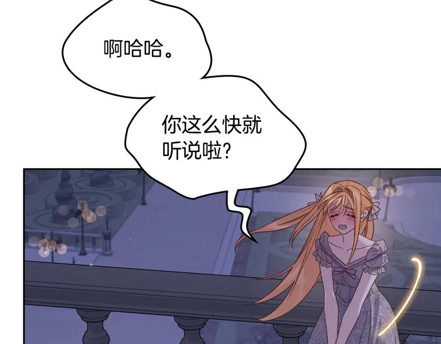 月光图书馆 - 第52话 受挫 - 第68张图