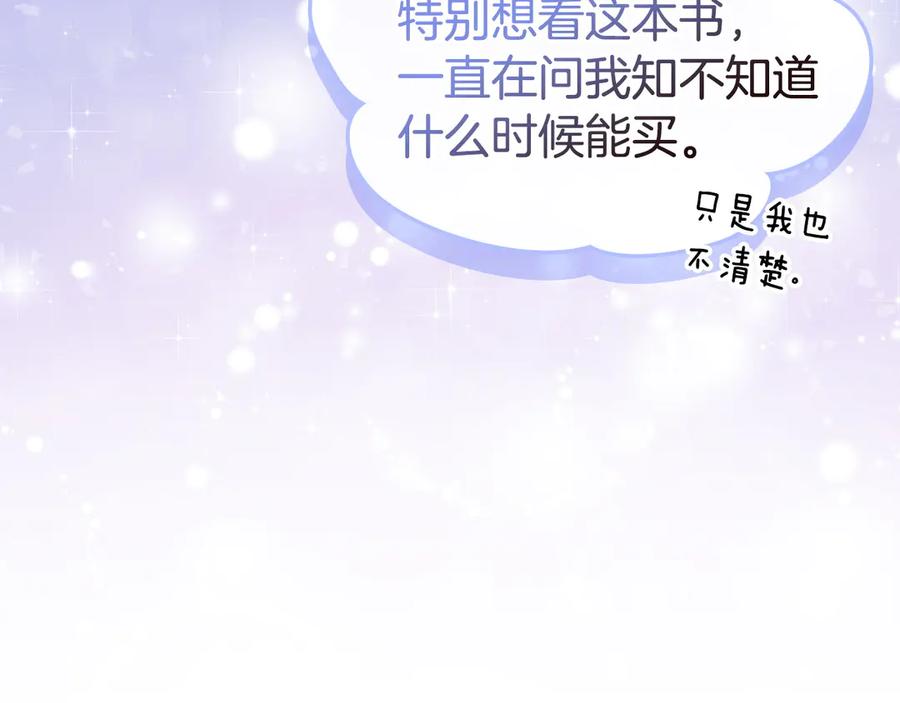 月光图书馆 - 第52话 受挫 - 第30张图