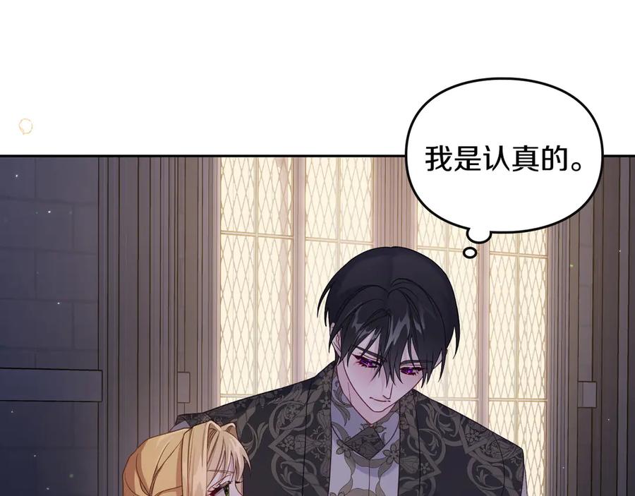 月光图书馆 - 第52话 受挫 - 第98张图