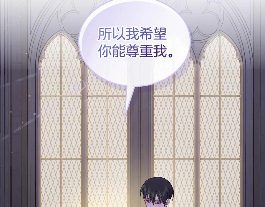 月光图书馆 - 第52话 受挫 - 第115张图