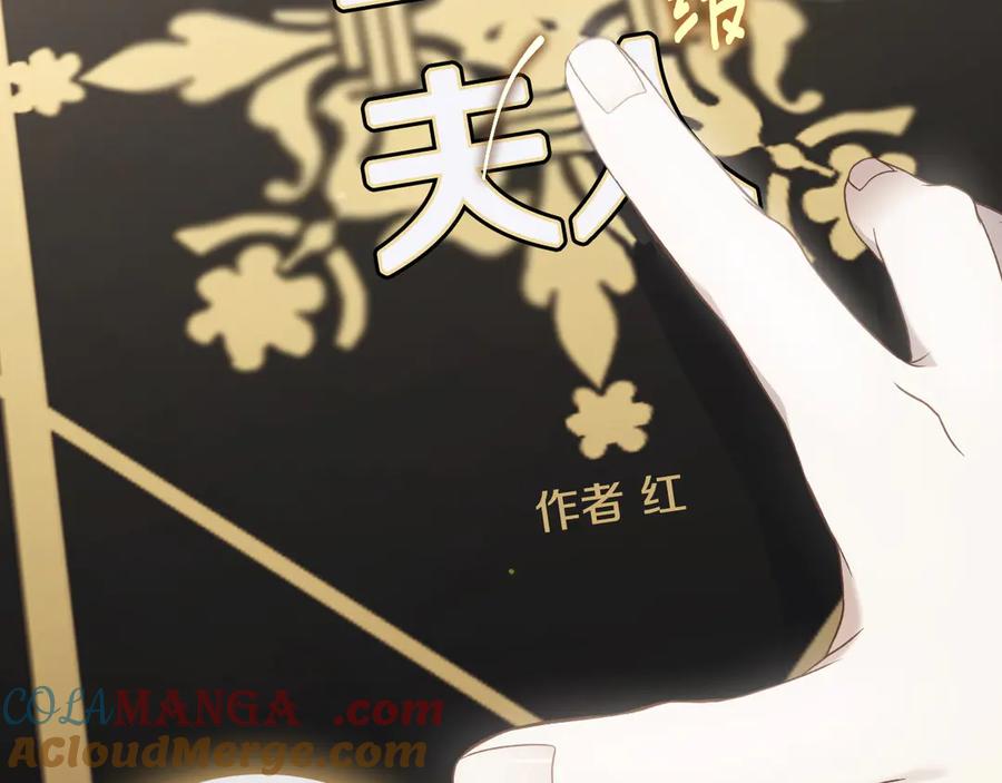 月光图书馆 - 第52话 受挫 - 第17张图