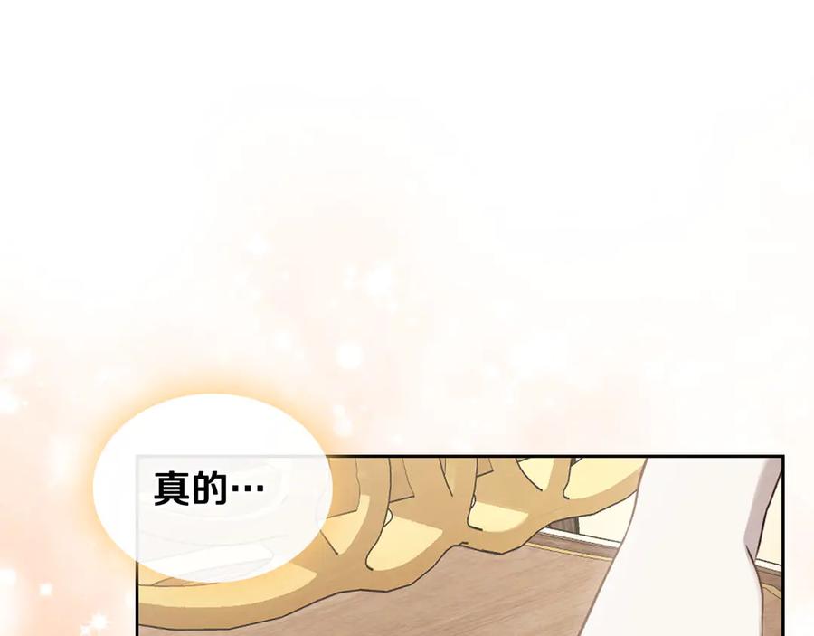 月光图书馆 - 第52话 受挫 - 第14张图