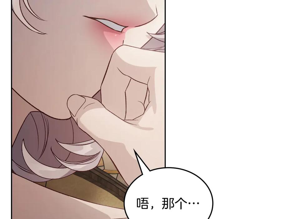 月光图书馆 - 第52话 受挫 - 第32张图