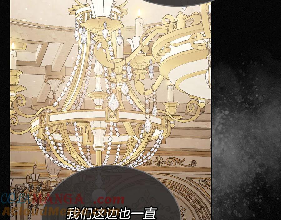 月光图书馆 - 第52话 受挫 - 第53张图