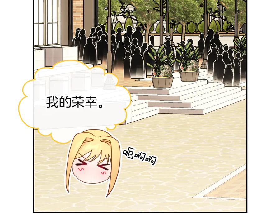 月光图书馆 - 第54话 想要孩子 - 第87张图