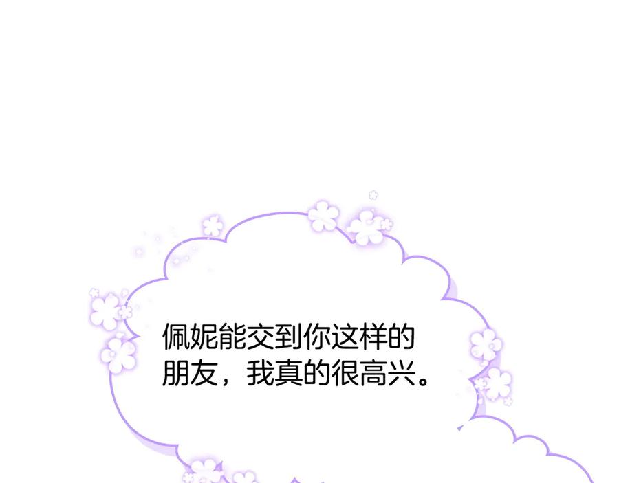 月光图书馆 - 第54话 想要孩子 - 第80张图