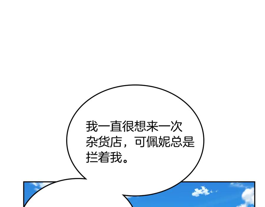 月光图书馆 - 第54话 想要孩子 - 第83张图