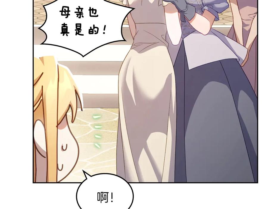 月光图书馆 - 第54话 想要孩子 - 第75张图