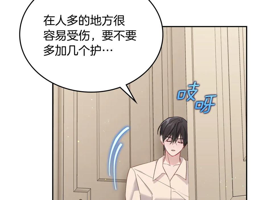 月光图书馆 - 第54话 想要孩子 - 第100张图