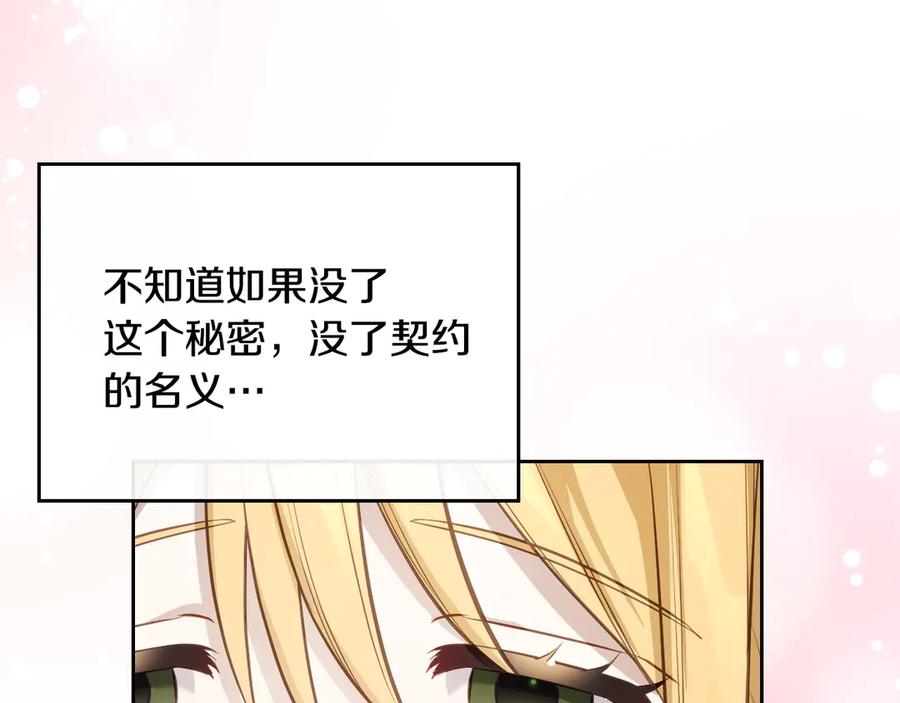 月光图书馆 - 第54话 想要孩子 - 第35张图