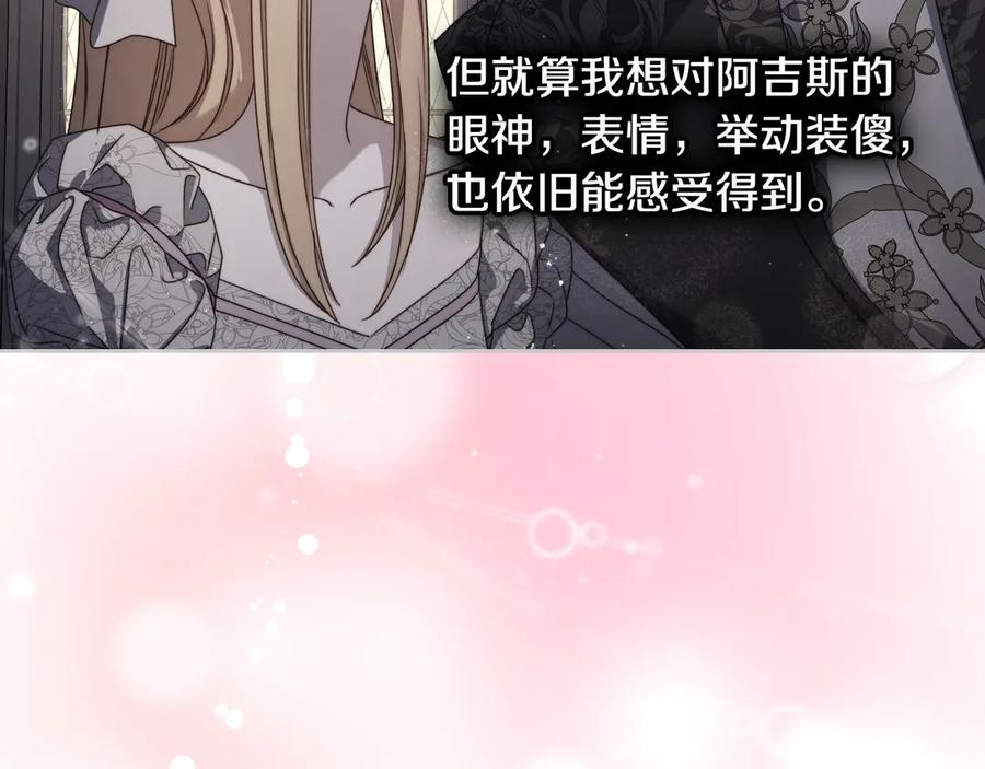 月光图书馆 - 第54话 想要孩子 - 第44张图